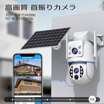 防犯カメラ 屋外 ソーラー WiFi対応 双方通話　300万高画像 Amazon.co.jp: JOOAN 300万画素x2 防犯カメラ 屋外ソーラー
